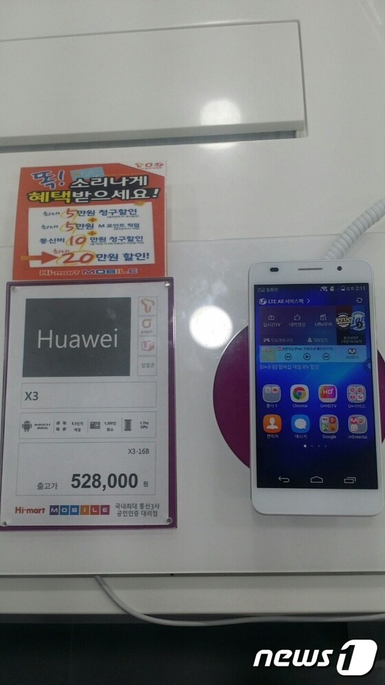 하이마트 잠실점에서 판매되고 있는 화웨이 X3 스마트폰. 가격은 52만8000원이다. © News1