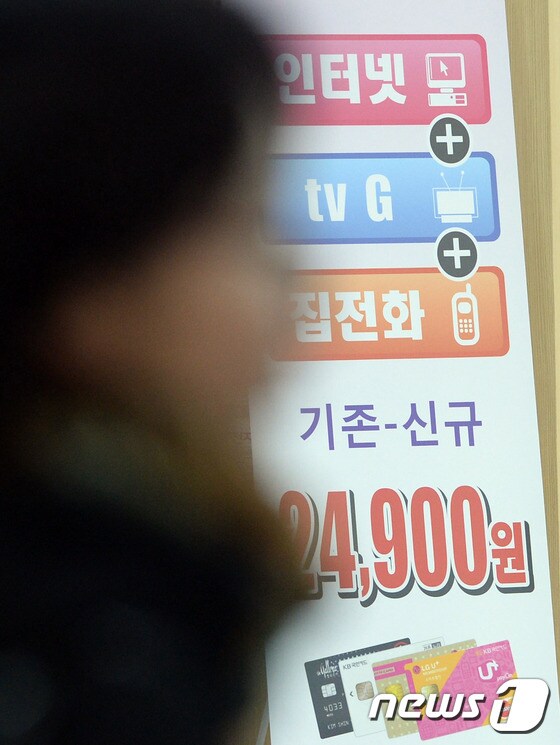 서울 용산전자상가의 한 매장에 결합상품 할인 판매 안내문이 붙어있다. © News1 허경 기자