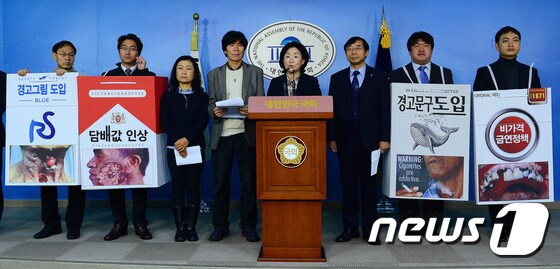 담뱃갑 경고그림 도입을 촉구하는 국회의원 및 보건의료 전문가들./뉴스1 © News1 박세연 기자