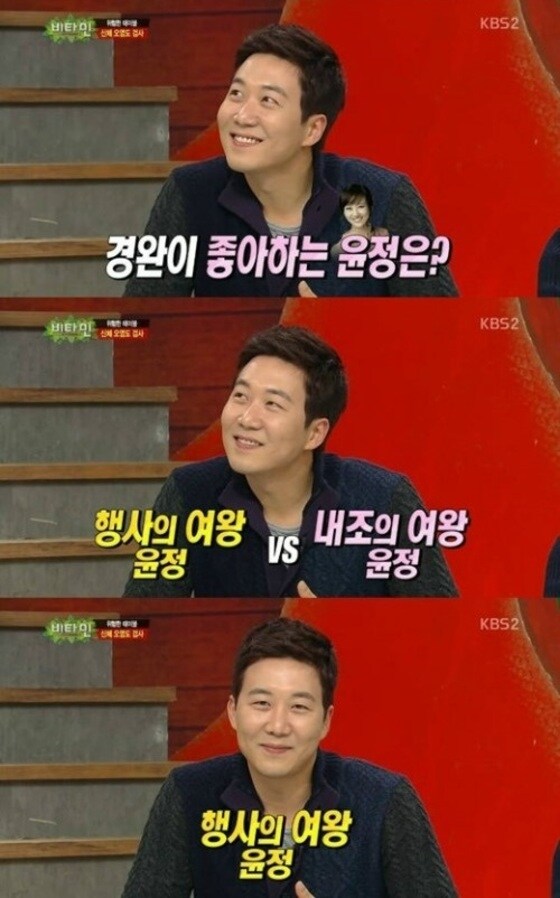 '비타민' 도경완의 솔직한 발언이 눈길을 끌고 있다. © KBS2 '비타민' 캡처