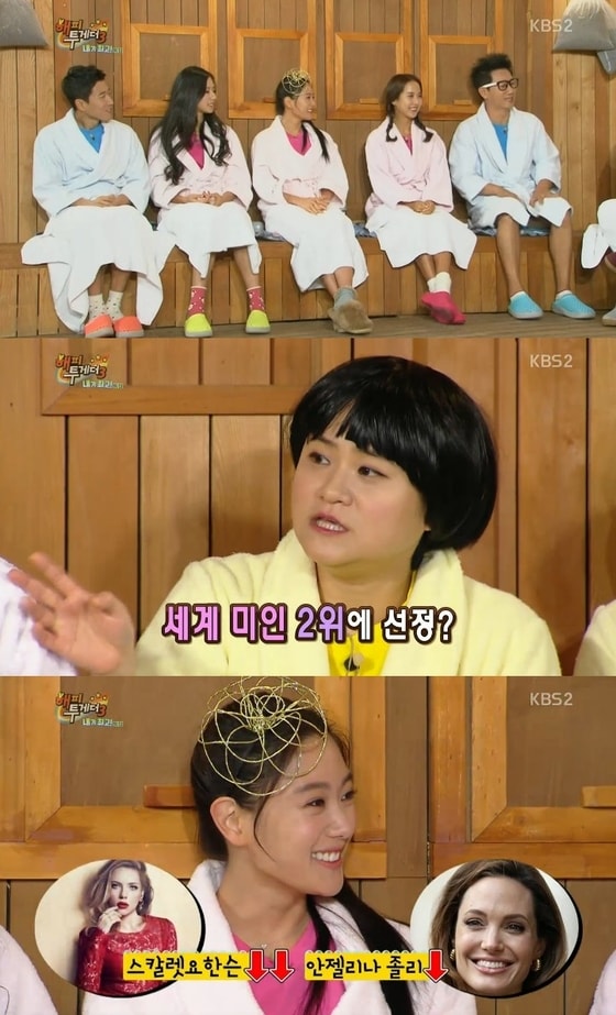 18일 밤 11시10분 방송된 KBS2 ´해피투게더3´의 ´내가 최고´에 클라라가 출연했다. © KBS2 ´해피투게더3´ 캡처