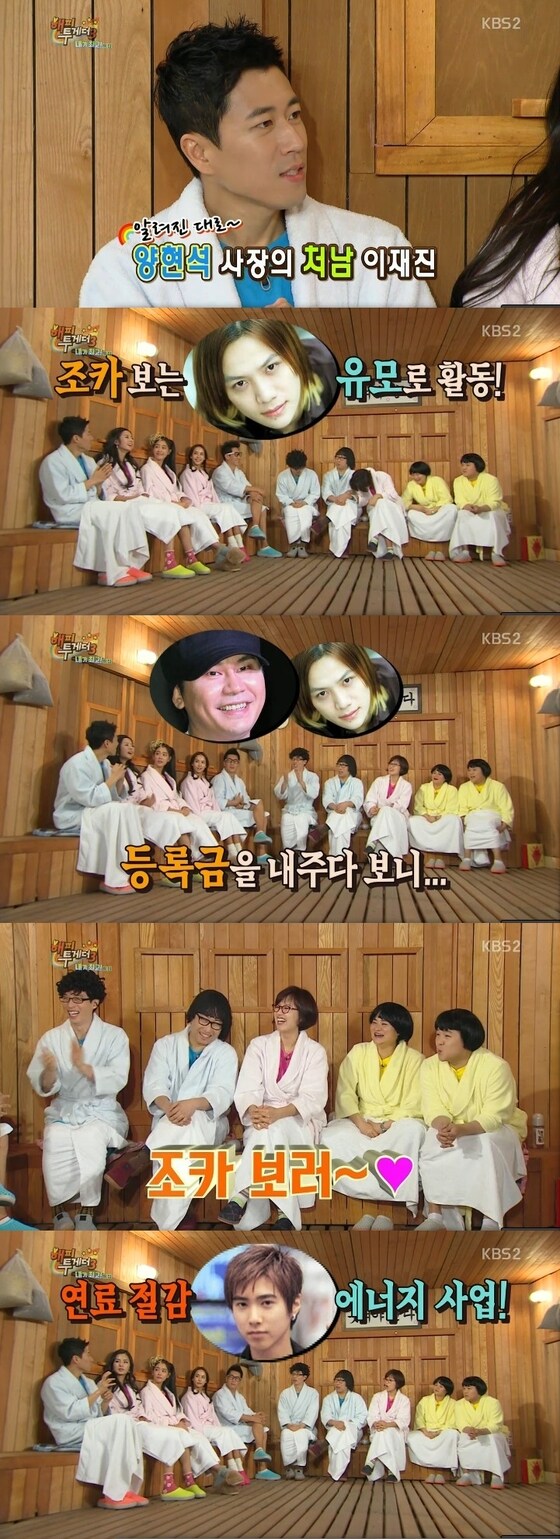 18일 밤 11시10분 방송된 KBS2 ´해피투게더3´의 ´내가 최고´ 특집에 장수원이 출연했다. © KBS2 ´해피투게더3´ 캡처