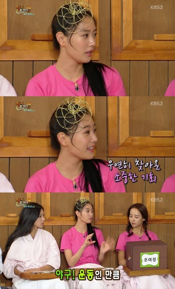 18일 밤 11시10분 방송된 KBS2 ´해피투게더3´의 ´내가 최고´ 특집에 클라라가 출연했다. © KBS2 ´해피투게더3´ 캡처