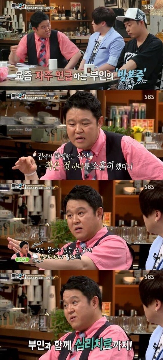 SBS '매직아이' 과거 방송분 캡처.