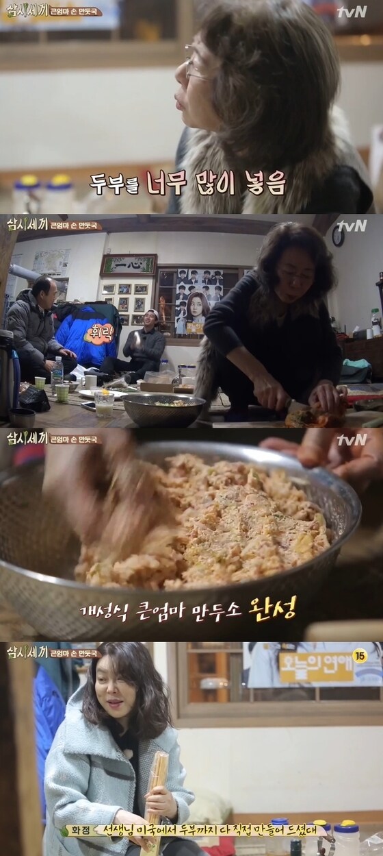 윤여정이 '삼시세끼'에서 만둣국을 준비했다. © tvN '삼시세끼' 캡처