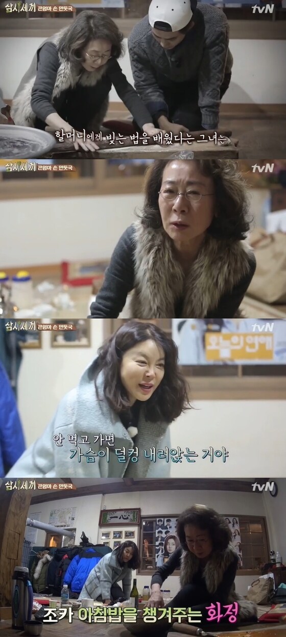 윤여정이 '삼시세끼'에서 만둣국을 만들었다. © tvN '삼시세끼' 캡처