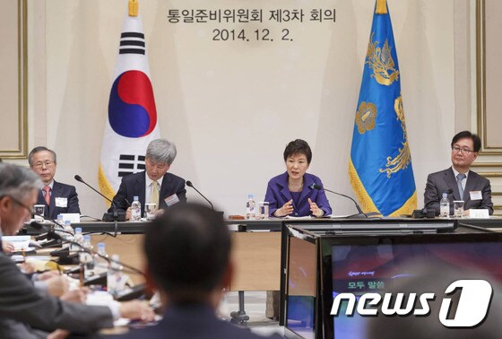 박근혜 대통령이 2일 오전 청와대에서 열린 통일준비위원회 제3차 회의를 주재하고 있다. (청와대) 2014.12.2/뉴스1 © News1 이광호 기자