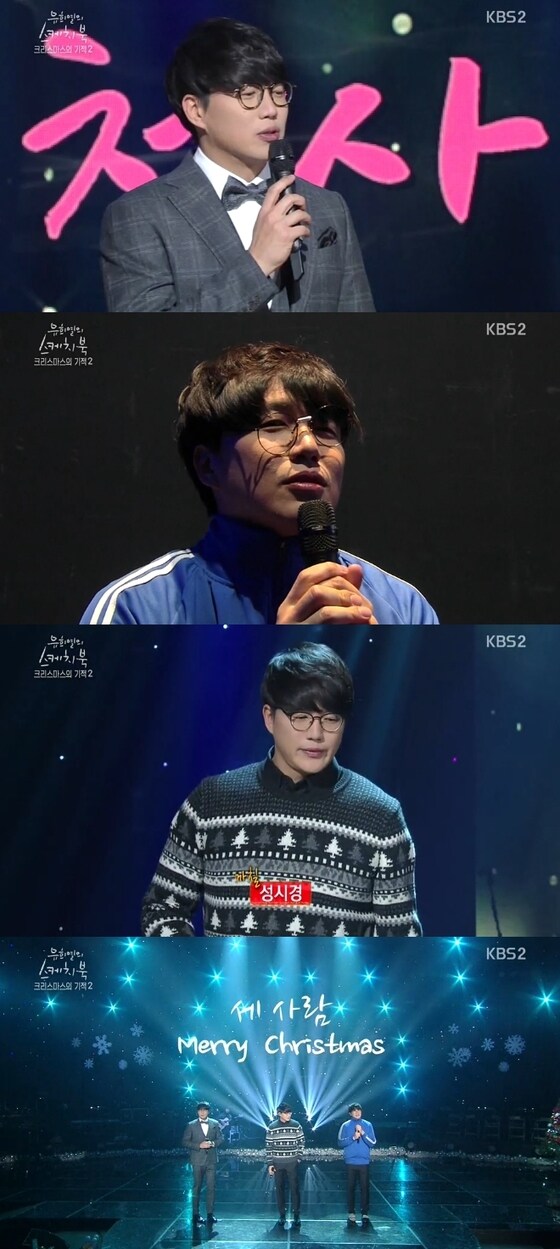 성시경이 '유희열의 스케치북'에서 '두 사람'을 개새해 열창했다. © KBS2 '유희열의 스케치북' 캡처