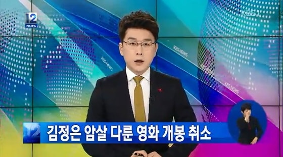 KBS 뉴스 화면 캡처.