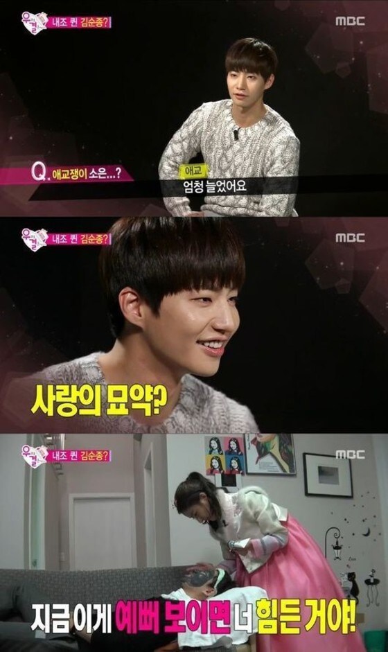 송재림은 김소은의 애교가 늘었다며 만족감을 드러냈다. © MBC '우리 결혼했어요 시즌4' 캡처