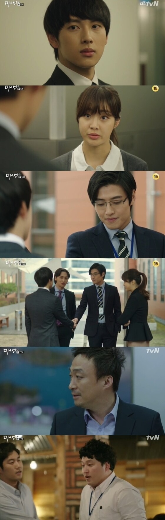 '미생'이 지난 20일 대단원의 막을 내렸다. © tvN '미생' 캡처