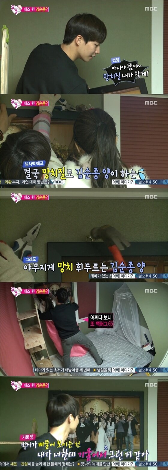 김소은이 한복 차림으로 망치질을 했다. © MBC ´우리 결혼했어요´ 캡처