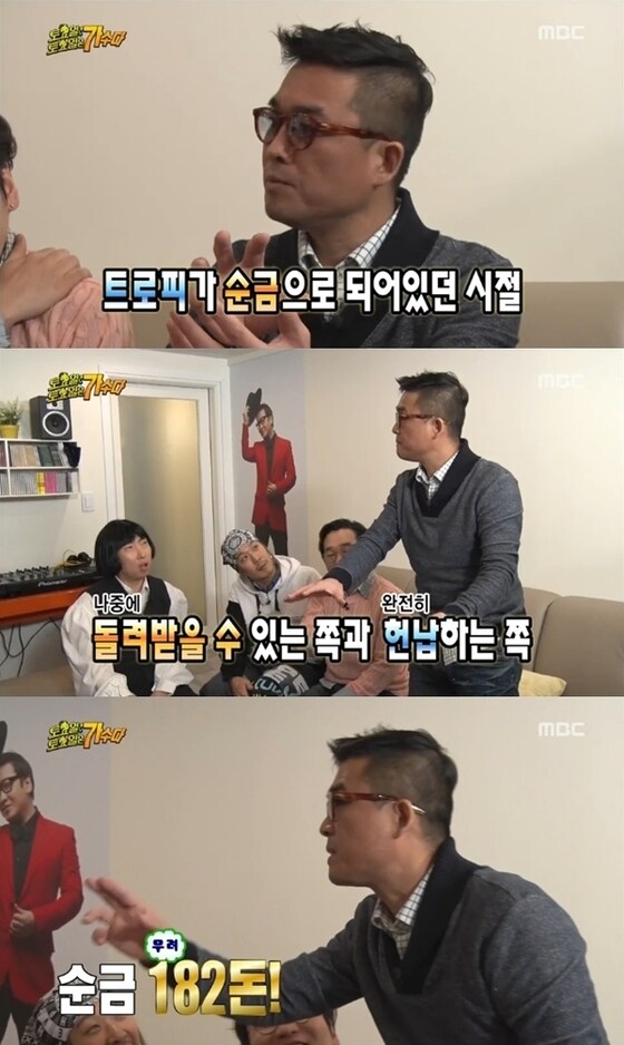 '무한도전'이 토요일 예능 프로그램 시청률 1위를 차지했다. © MBC '무한도전' 캡처
