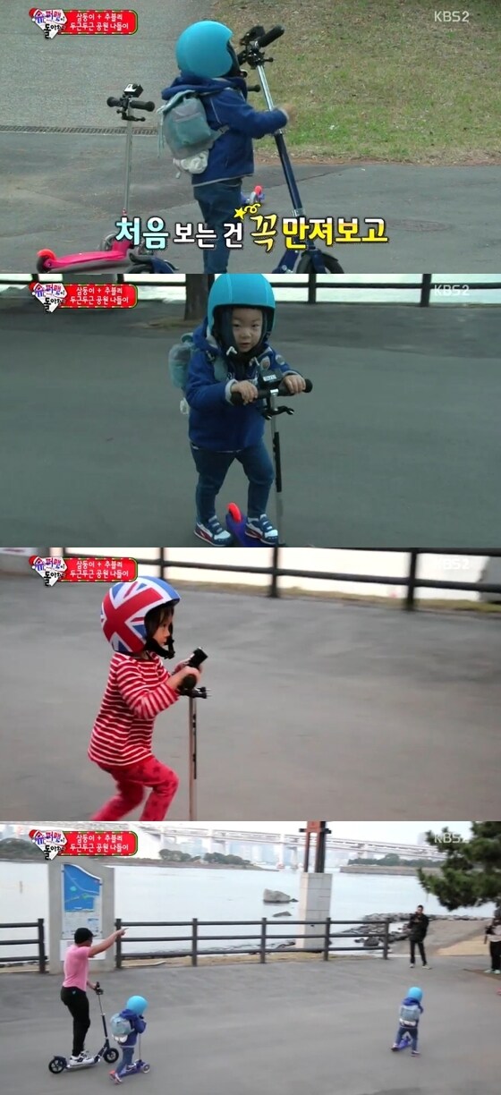 송일국네 삼둥이가 추사랑과 킥보드 타기를 즐겼다. © KBS2 '해피선데이-슈퍼맨이 돌아왔다' 캡처