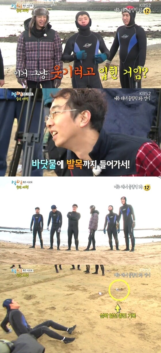 '1박 2일' 멤버들이 마라도 여행이 좌절된 후 새로운 여행 계획을 구상했다. © KBS2 '해피선데이-슈퍼맨이 돌아왔다' 캡처