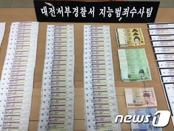 경찰이 압수한 위조 수표와 환전 후 보유하고 있던 현금.© News1 박영문 기자