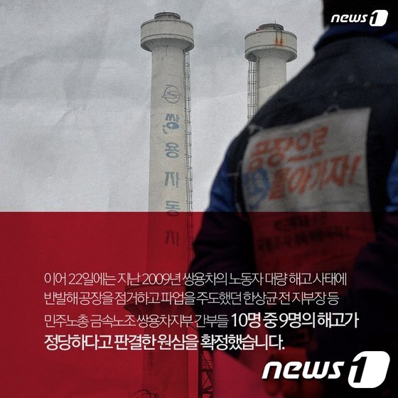 이효리, 쌍용차 해고노동자 응원. © News1