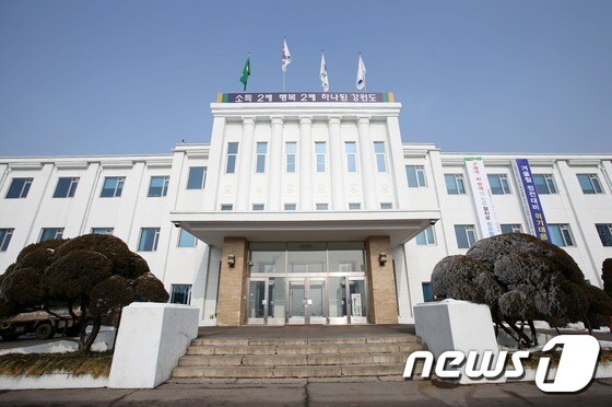 강원도청 2014.12.25/뉴스1 © News1 홍성우 기자
