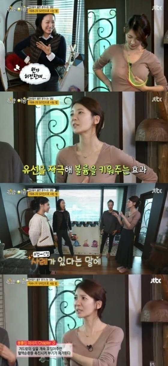 이파니가 과거 '집밥의 여왕'에서 가슴 운동법을 소개한 것이 관심을 모으고 있다. © JTBC 시사·교양 프로그램 '집밥의 여왕' 캡처