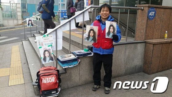 한국에서도 노숙인 재활을 위해 빅이슈 잡지를 판매한다.  © News1