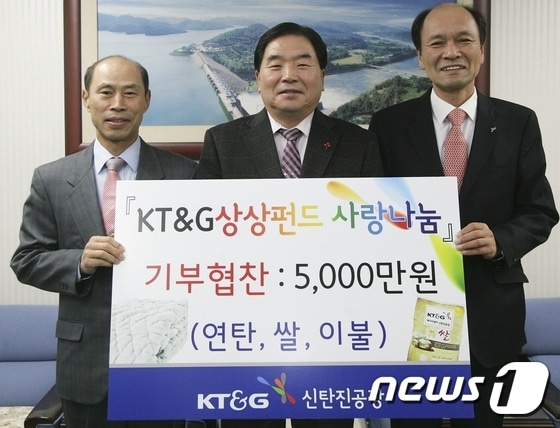  박수범 구청장(가운데), 권순철 KT&G신탄진 공장장(오른쪽) © News1