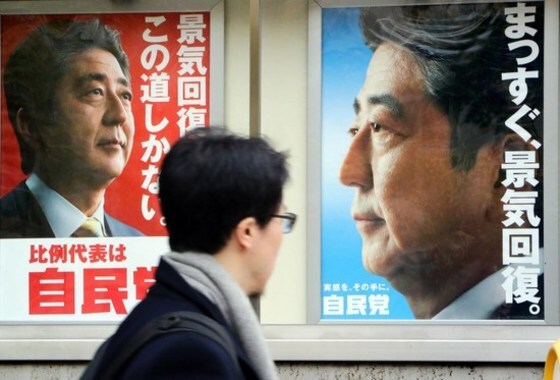 오는 14일 중의원 선거가 치러지는 일본에서 한 시민이 포스터를 보고 있다. © AFP=News1