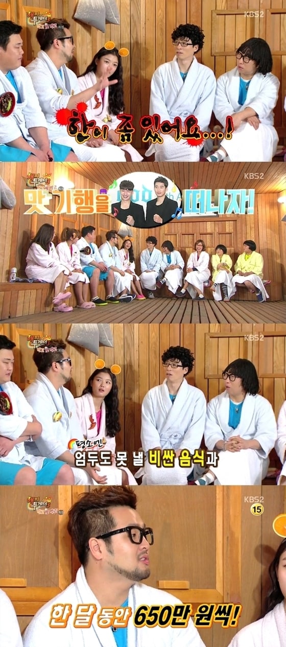 김태우가 god 시절 식비가 얼마나 나왔었는지 밝혔다. © KBS2 ´해피투게더´ 캡처