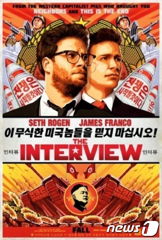 김정은 암살을 주제로 한 영화 '더 인터뷰'의 포스터 © News1