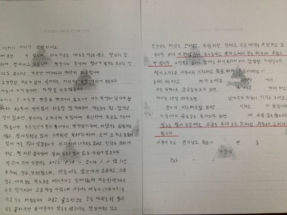 '염전 노예' 김모씨가 어머니에게 보낸 편지.(구로경찰서 제공) /뉴스1 © News1