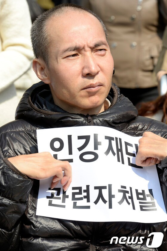 서울시에 관련자 처벌을 요구하는 인강재단 공동대책위원회 회원들. 2014.3.24/뉴스1 © News1