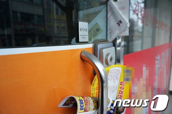 강원 원주시 일산동의 한 식당 문이 굳게 닫혀 있다. © News1 권혜민 기자