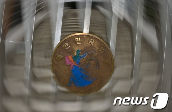 서울행정법원./뉴스1 © News1