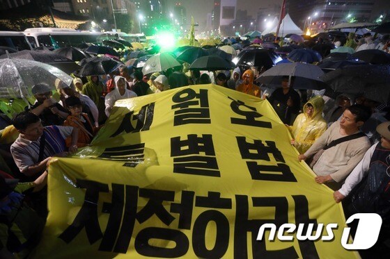 장맛비 속 '세월호' 유가족들의 행진