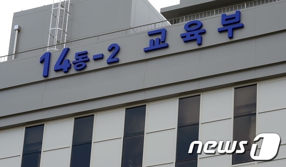 정부세종청사 교육부. © News1 장수영