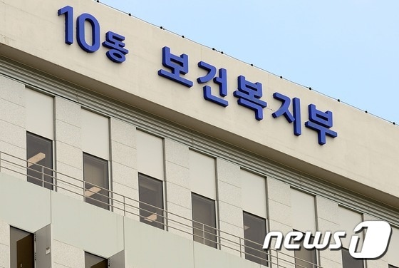 보건복지부./뉴스1 © News1 장수영