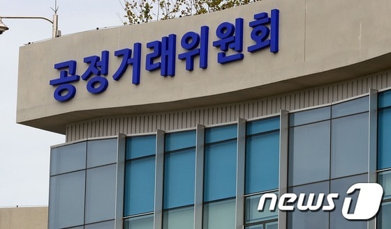 공정거래위원회 © News1 장수영