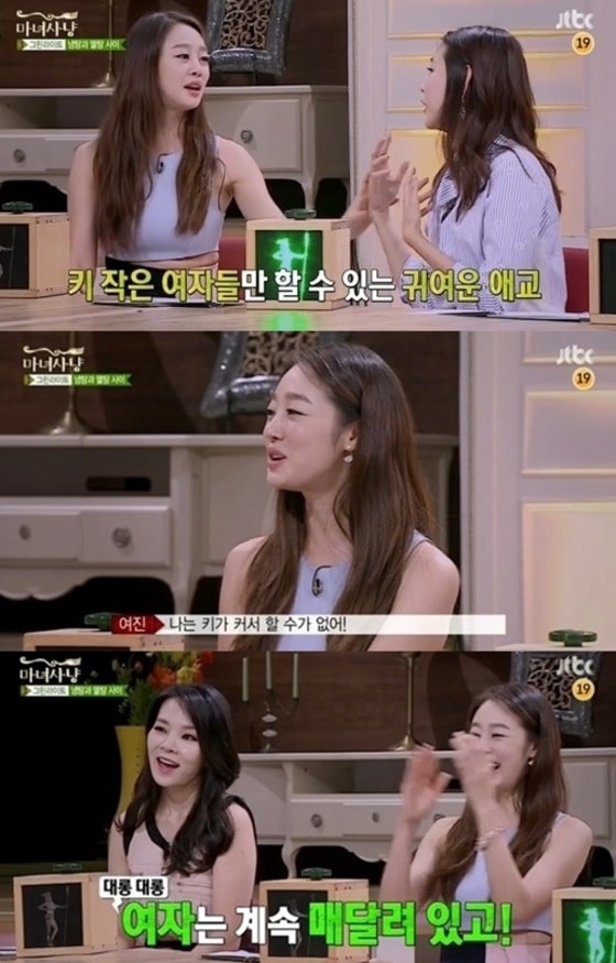 배우 최여진이 지난 1일 밤 11시 방송된 JTBC '마녀사냥'에 출연해 큰 키와 관련된 에피소드를 공개했다. © JTBC '마녀사냥' 캡처</p>