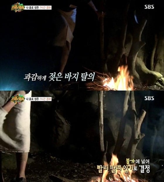 유이가 지난 1일 밤 방송된 '정글의 법칙'에서 과감하게 바지를 탈의했다. © SBS '정글의법칙' 방송 캡처