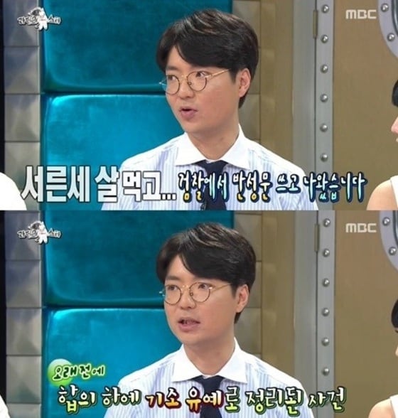 김태현이 20일 방송된 MBC '라디오스타'에서 과거 폭행사건을 언급했다. © MBC '라디오스타' 방송 화면 캡처