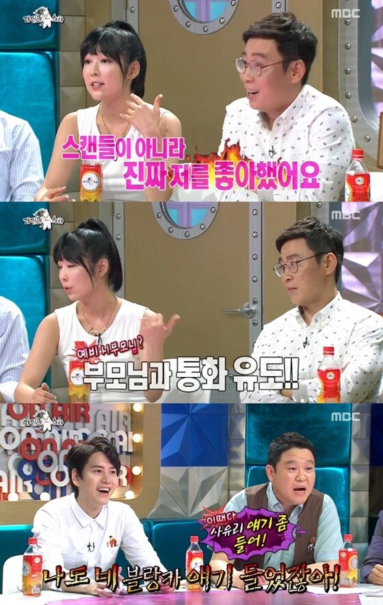 사유리가 20일 방송된 MBC '라디오스타'에서 장동혁과의 열애설 진상을 공개했다 © MBC '라디오스타' 방송 화면 캡처