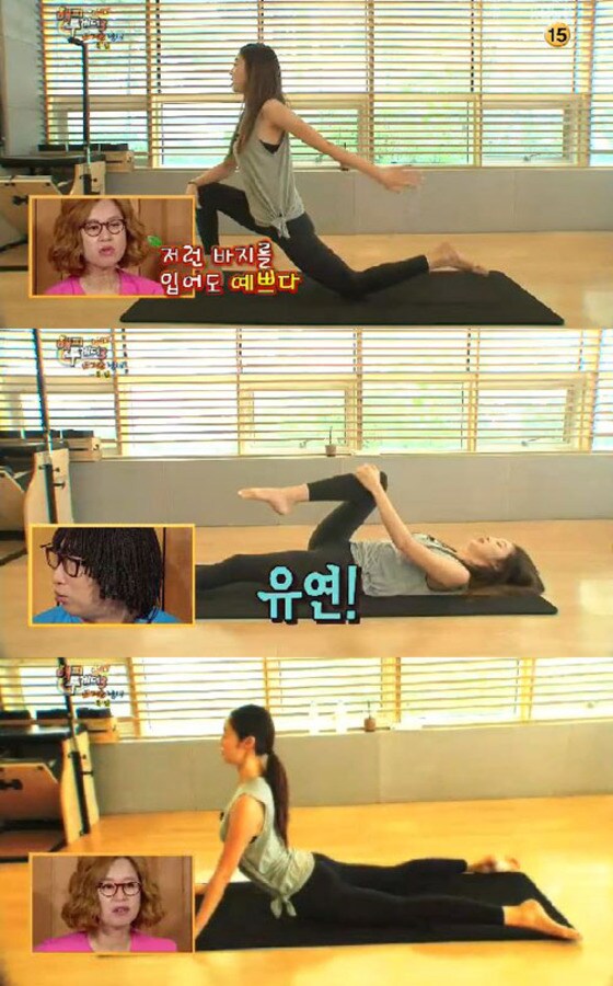 배우 최여진이 필라테스를 통해 S라인을 과시했다. © KBS2 ´해피투게더´ 방송캡처