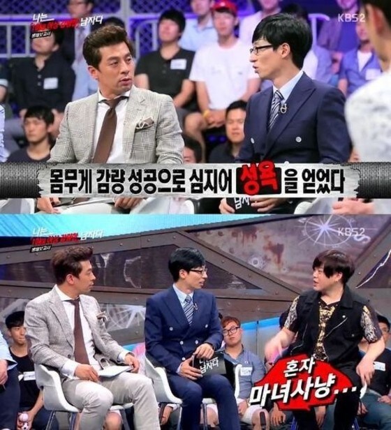 권오중이 22일 방송된 KBS2 '나는 남자다'에서 다이어트를 하고 성욕을 얻었다고 고백했다. © <span>KBS2 '나는 남자다' 방송 화면 캡처</span>