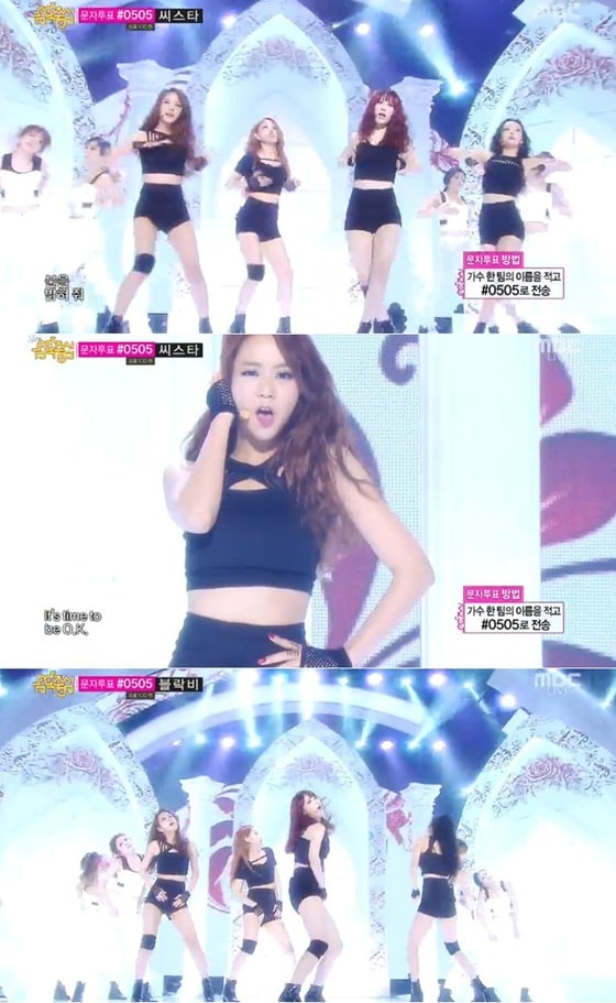 걸그룹 카라가 23일 방송된 MBC '쇼! 음악중심'에서 '맘마미아'를 선보였다. © MBC '음악중심' 방송 화면 캡처