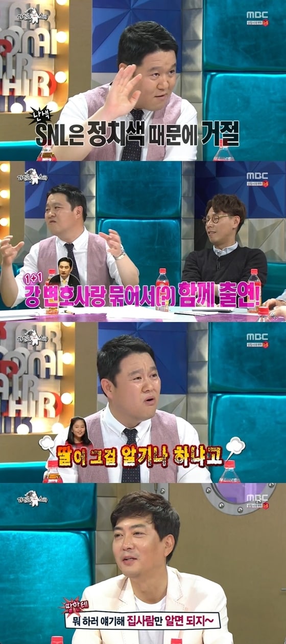김구라가 27일 방송된 ´라스´에서 유정현 방송 복귀를 도왔다고 밝혔다. © MBC ´라디오스타´ 캡처