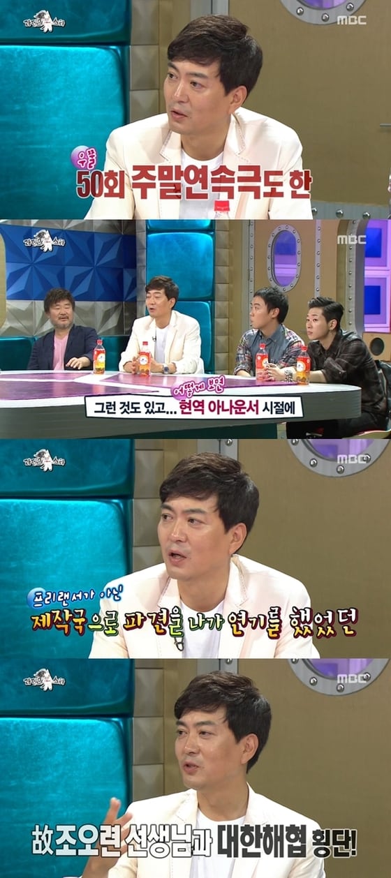 유정현이 27일 방송된 ´라스´에서 과거 연기를 했다고 밝혔다. © MBC ´라디오스타´ 캡처