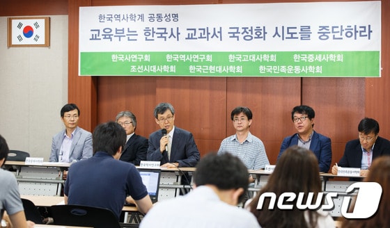 '한국사 교과서 국정화는 역사교육 퇴행'