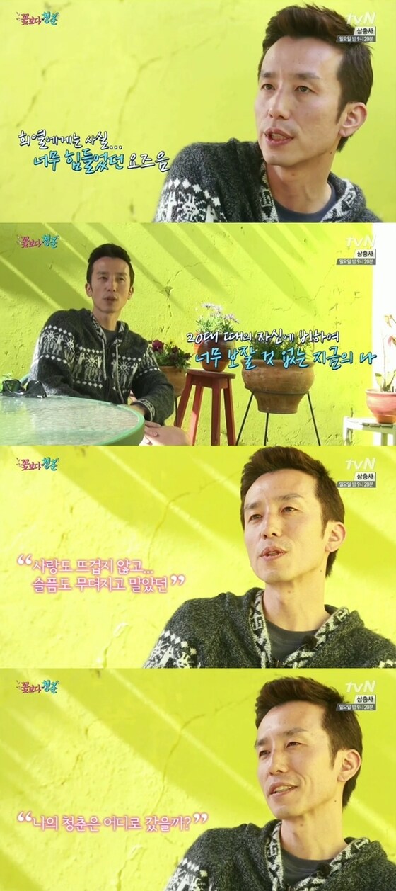 유희열이 29일 방송된 ´꽃보다 청춘´에서 최근 힘든 심경을 털어놨다. © tvN ´꽃보다 청춘´ 캡처