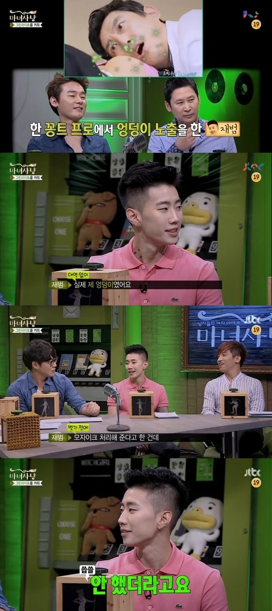 박재범이 ´SNL´에서 실제 자신의 엉덩이를 노출했다고 털어놨다. © JTBC ´마녀사냥´ 캡처