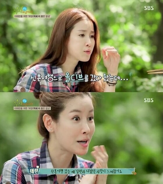 이태란이 신혼의 행복함을 드러냈다. © SBS ´잘 먹고 잘 사는 법 식사하셨어요?´ 캡처