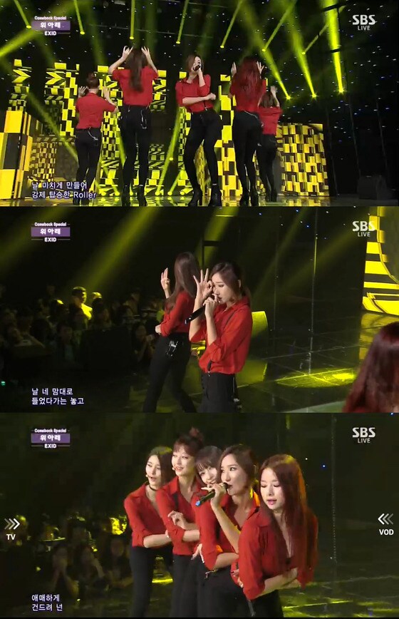 걸그룹 EXID가 신곡 ´위 아래´ 무대를 선보였다. © SBS ´인기가요´ 방송 캡처